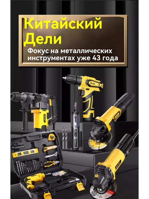 Электрическая дрель 1 электричество 1 зарядка, 1 электричество 1 зарядка, фото 8