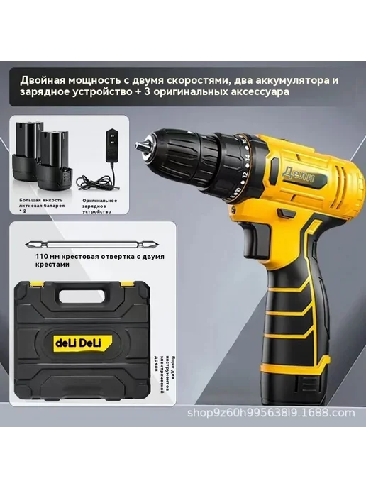 Электрическая дрель 1 электричество 1 зарядка, 2 Электричество 1 зарядка, фото 7