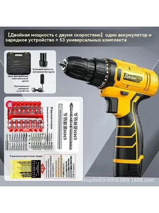 Электрическая дрель 1 электричество 1 зарядка, 1 электричество