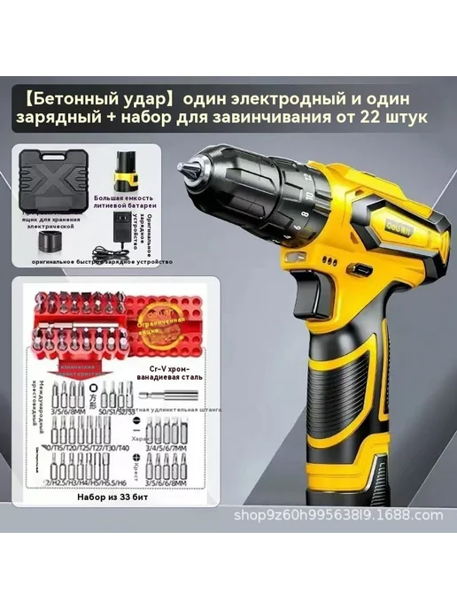 Электрическая дрель 1 электричество 1 зарядка, 16V
