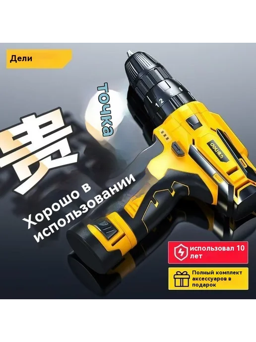 Электрическая дрель 1 электричество 1 зарядка, 16V, фото 5