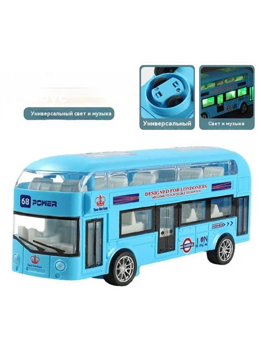 Двухэтажный автобус автобус игрушка Синий, синий