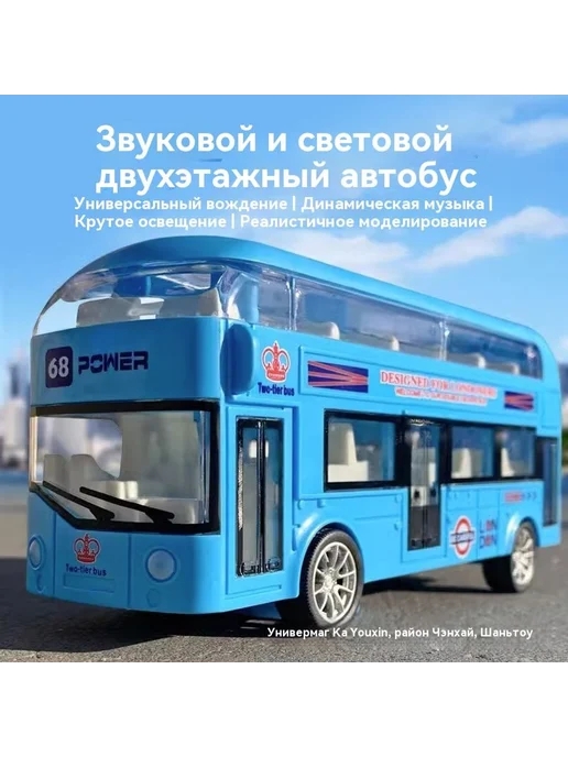 Двухэтажный автобус автобус игрушка Синий, синий, фото 4
