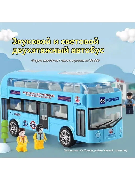 Двухэтажный автобус автобус игрушка Синий, синий, фото 5