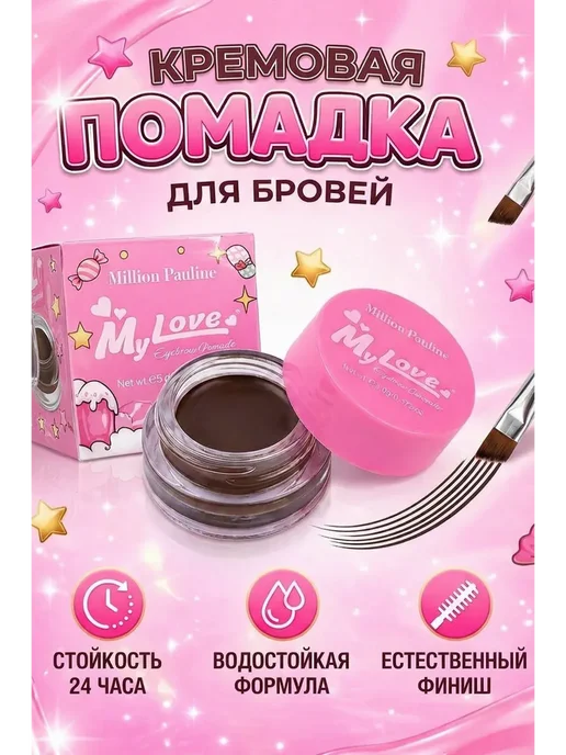 ками96 Кремовая помадка для бровей, вариант