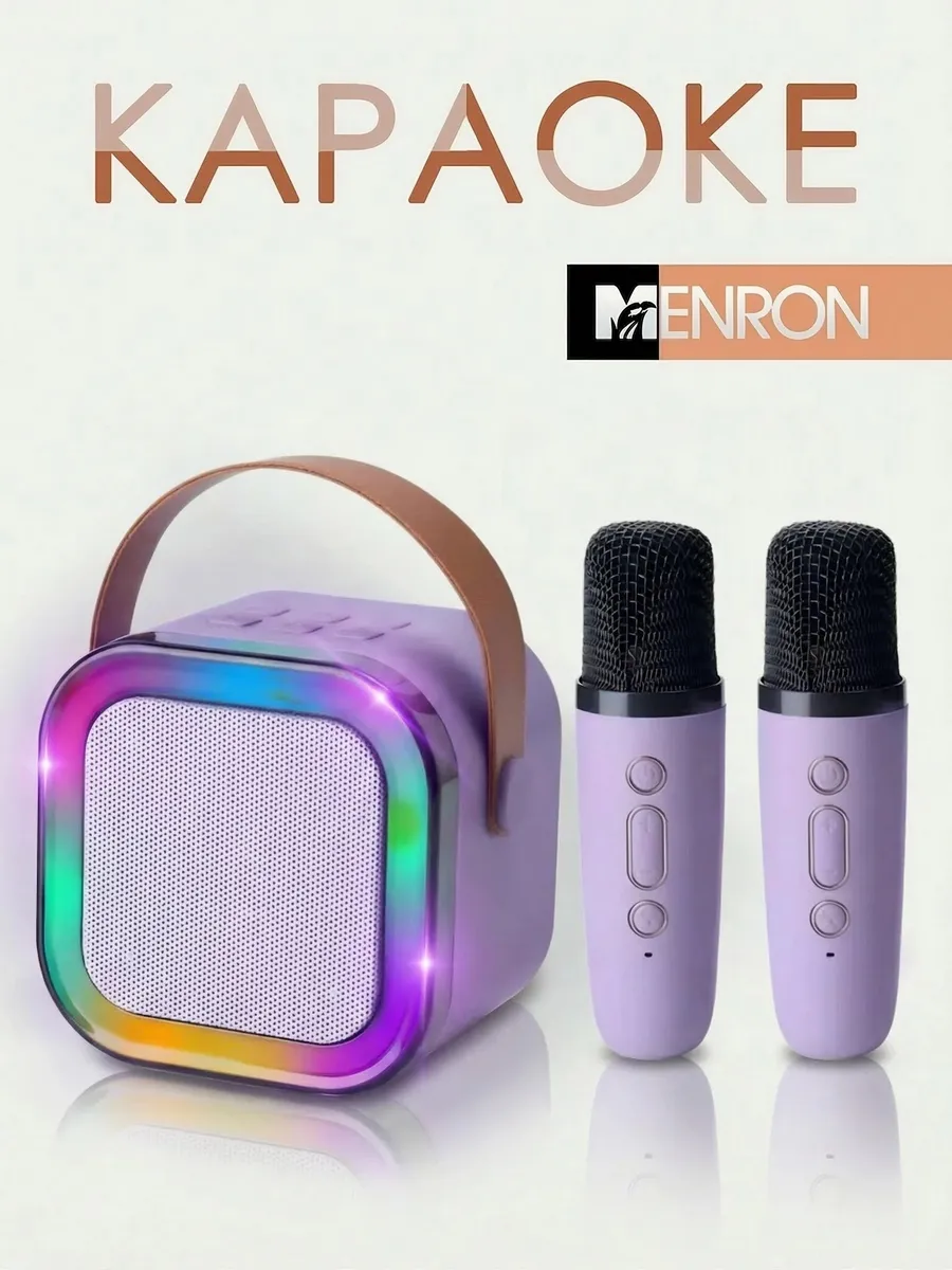 колонка с микрофоном фиолетовый