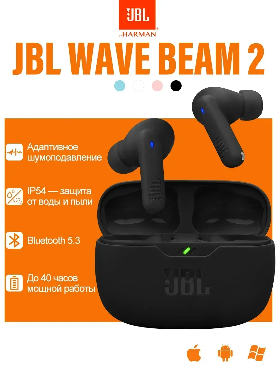 JBL WAVE BEAM 2 беспроводные наушники (Оригинал)