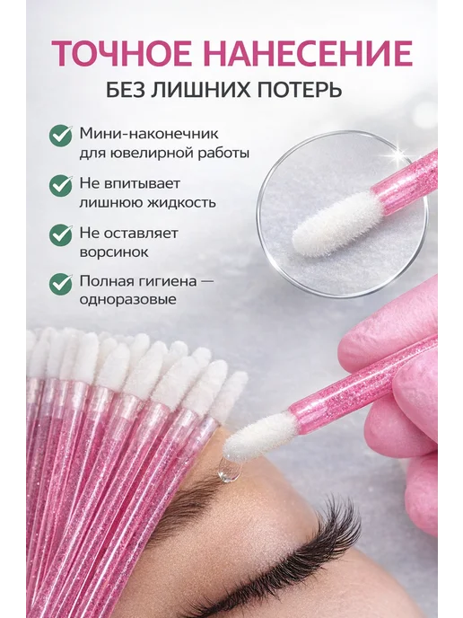 Rusio Микробраши для бровей и ресниц, белый, фото 2