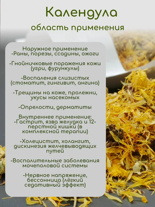 Живые травы Саган-дайля 50г, 30 г, фото 3