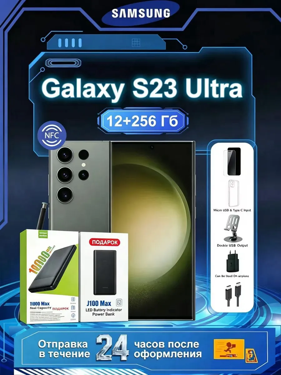 Смартфоны Galaxy S23 Ultra 12+256Гб серый