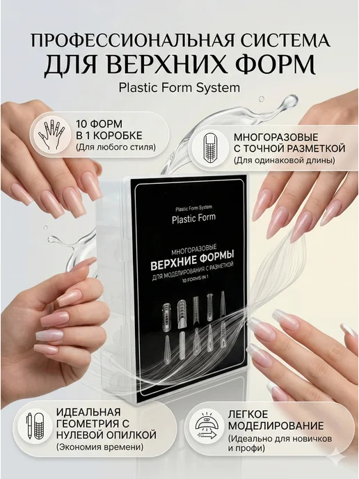 b_b Верхние формы для наращивания ногтей с разметкой, белый