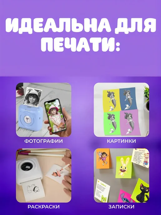 avetis Термобумага для детских фотоаппаратов и мини принтеров, 6 шт, фото 5