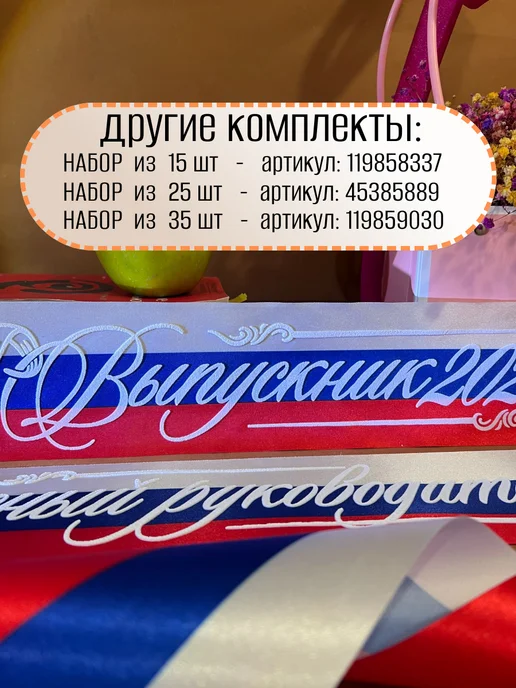 Vsempolente Ленты выпускника 2026 11 и 9 класс, синий, фото 2