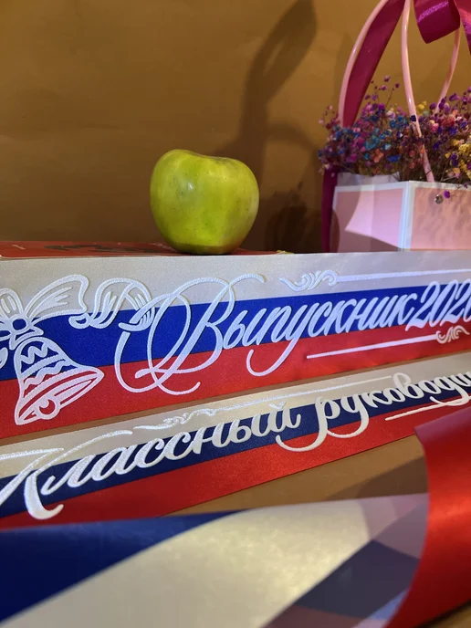 Vsempolente Ленты выпускника 2026 11 и 9 класс, синий, фото 7
