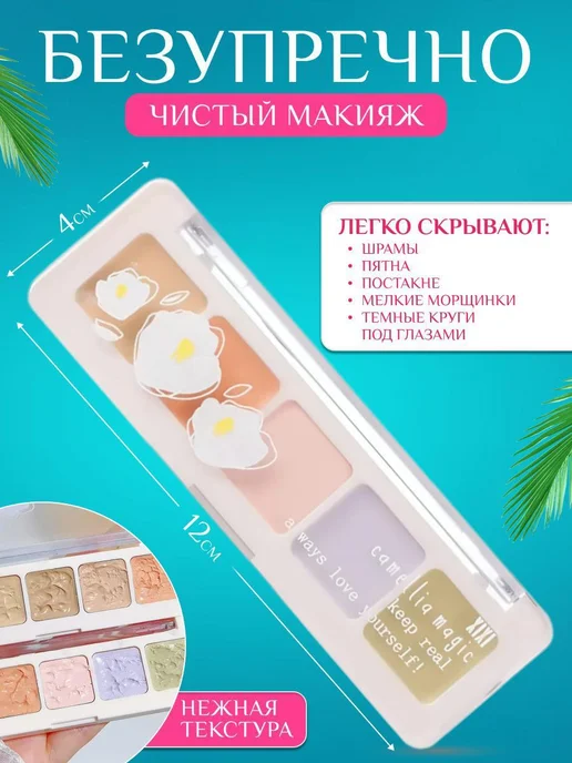 SHEGLAM Консилер для лица палетка корректоров, зеленый, фото 2