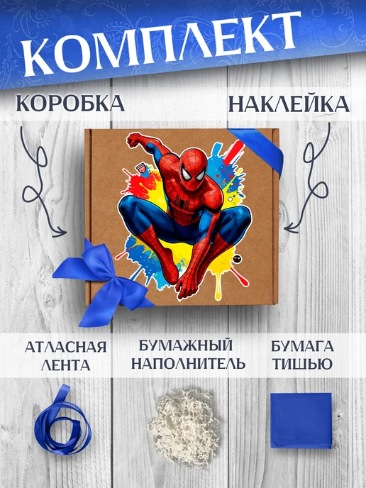 Allure Gift Коробка подарочная Человек паук, синий, фото 2
