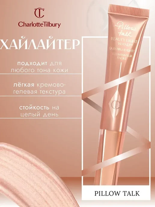 Роскшный жидкий хайлатер для лица, розовый