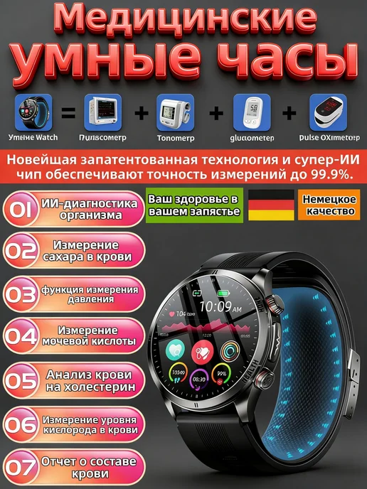 Garmin Смарт часы тонометр с манжетой глюкометр ЭКГ давление, черный