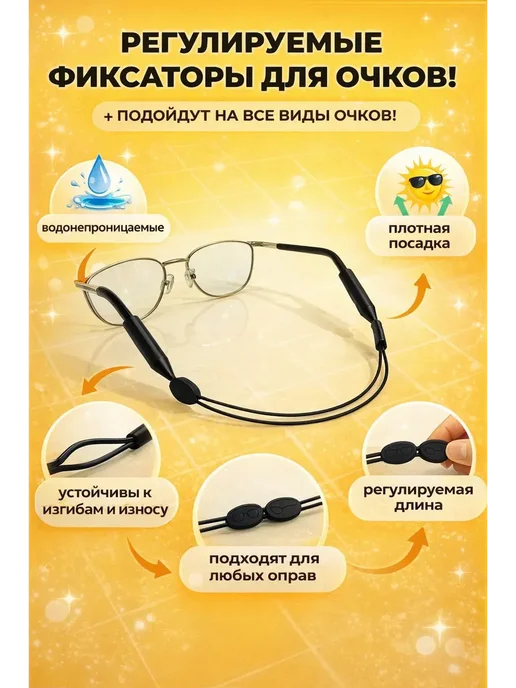 МК77 Веревка для очков шнурок на шею цепочка, черный, фото 2