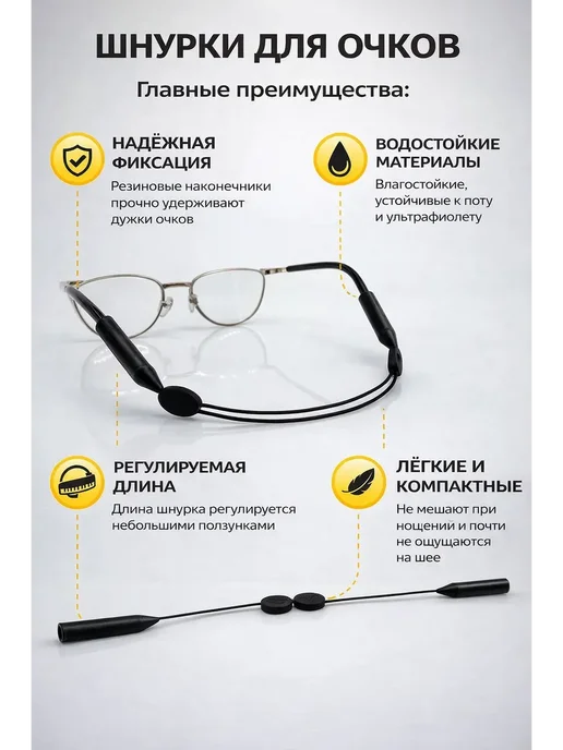МК77 Веревка для очков шнурок на шею цепочка, черный, фото 3