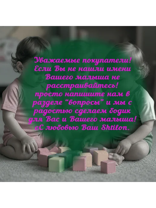 shtilon Бодик для новорожденных с именем Глеб, голубой, фото 4