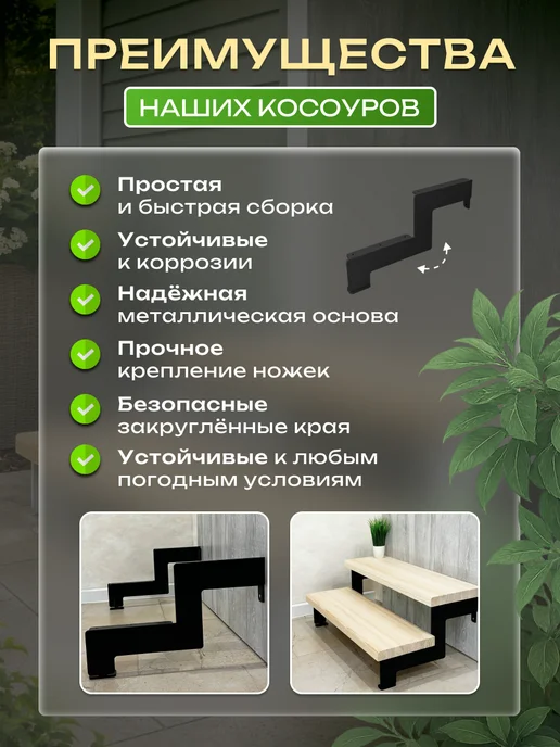 Косоуры на 3 ступени, черный, фото 2
