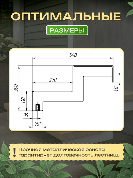 Косоуры на 3 ступени, черный, фото 3