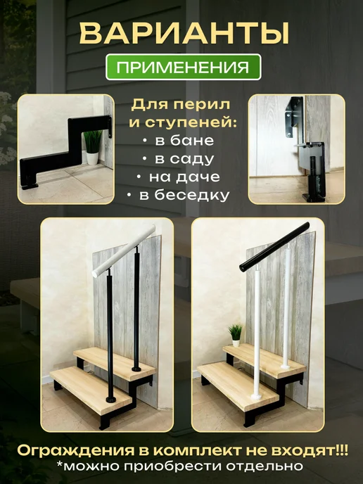 Косоуры на 3 ступени, черный, фото 4