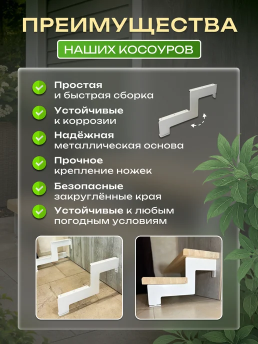 Косоуры на 3 ступени, белый, фото 2
