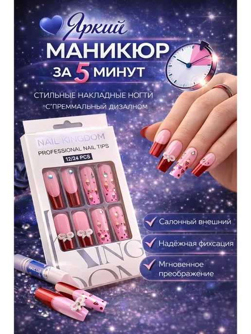 Megamix5 Накладные ногти набор с клеем, длинные с дизайном, бежевый