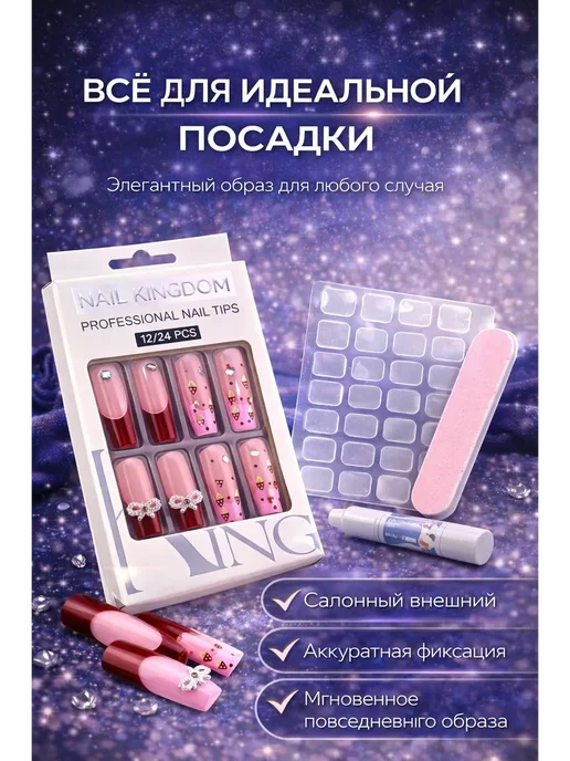 Megamix5 Накладные ногти набор с клеем, длинные с дизайном, бежевый, фото 3