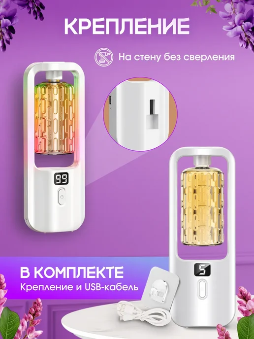 Освежитель воздуха автоматический для дома, аромадиффузор, белый, фото 5