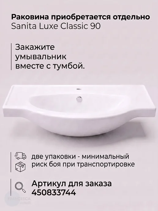 Francesca Avanti Тумба под раковину с подсветкой Империя 90 3 двери венге, коричневый, фото 3