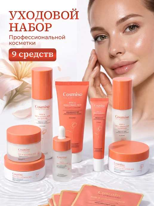 Фарадея Антивозрастной набор косметики для лица 30+, белый