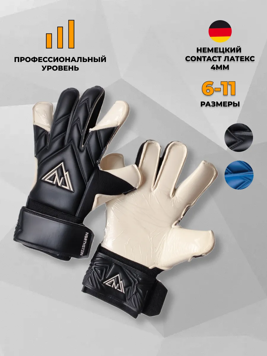 Вратарские перчатки Kronos Pro CL4
