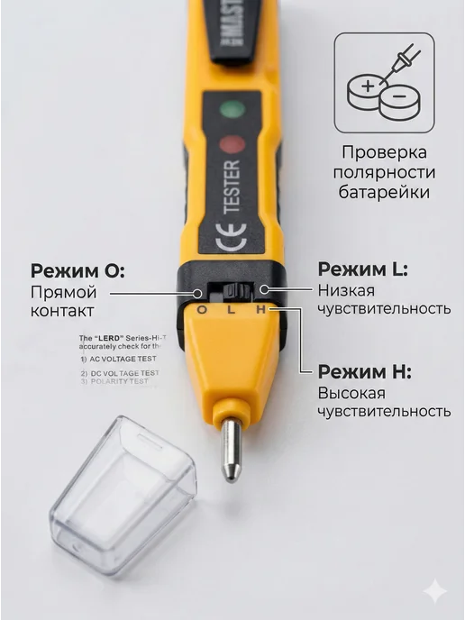 Click Opt Детектор напряжения New Master MS01391 и скрытой проводки, желтый, фото 3