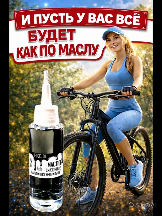 EDGE_OIL Масло смазочное для цепей велосипеда 110 мл, 110 мл, фото 5