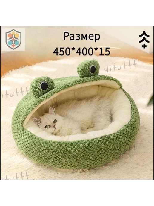 Круглая лежанка-домик для кошек и мелких собак, вариант