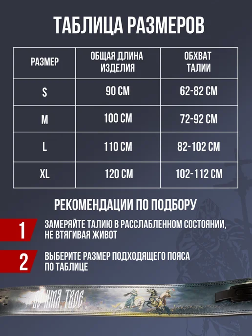 Страж Веры Пояс атлетический широкий кожаный для пауэрлифтинга, синий, фото 3