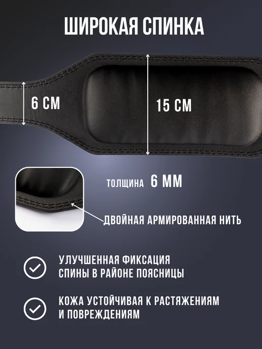 Страж Веры Пояс атлетический широкий кожаный для пауэрлифтинга, черный, фото 2