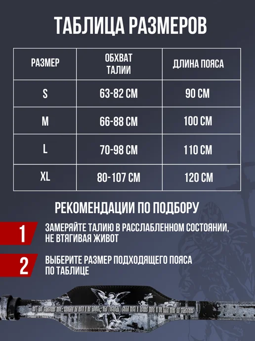 Страж Веры Пояс атлетический широкий кожаный для пауэрлифтинга, черный, фото 3