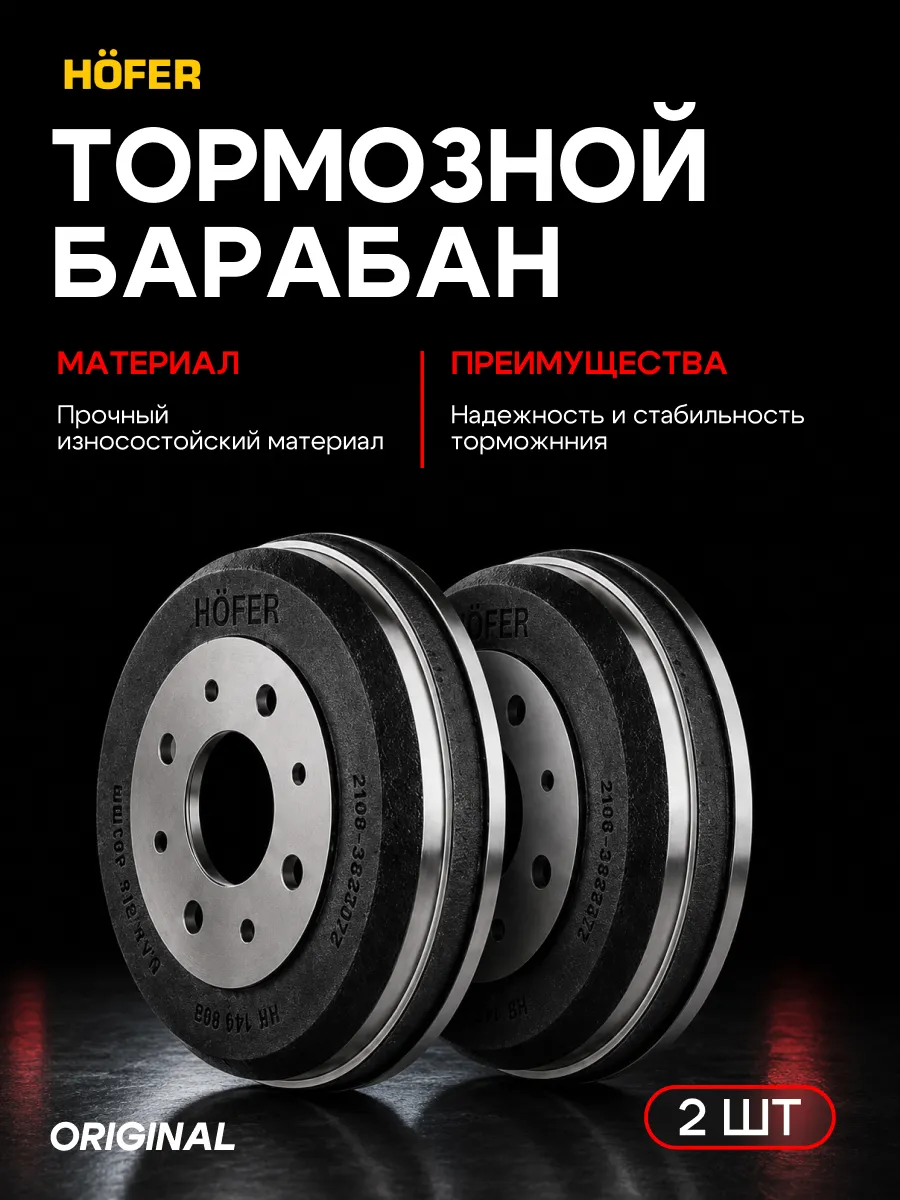 Тормозной барабан задний Ваз 2108 2109 2115 Гранта Приора