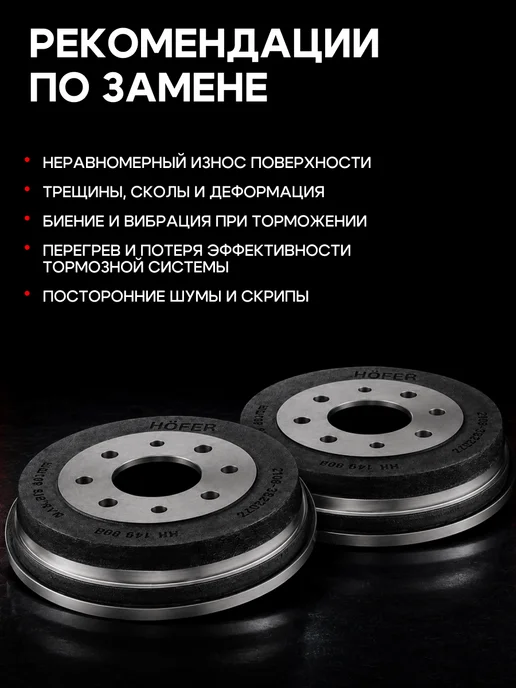 HOFER Тормозной барабан задний Ваз 2108 2109 2115 Гранта Приора, 2 шт, фото 5