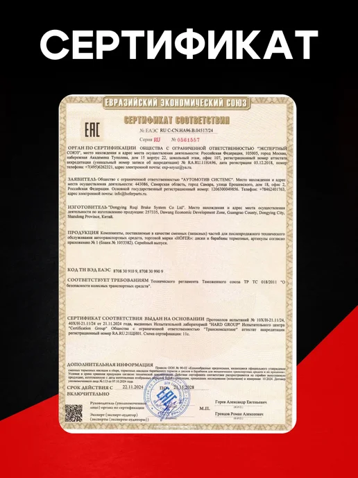 HOFER Тормозной барабан задний Ваз 2108 2109 2115 Гранта Приора, 2 шт, фото 6