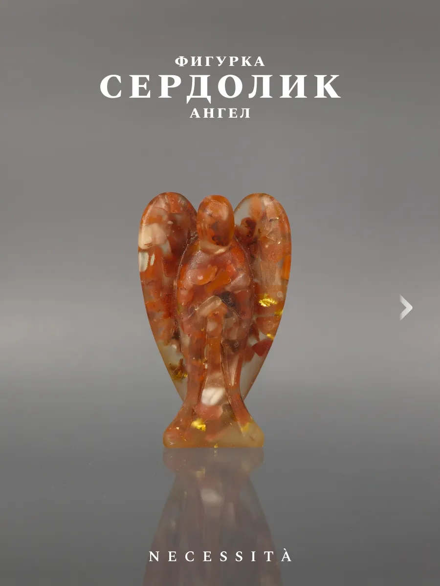 Фигурка ангела с натуральным камнем сердолик