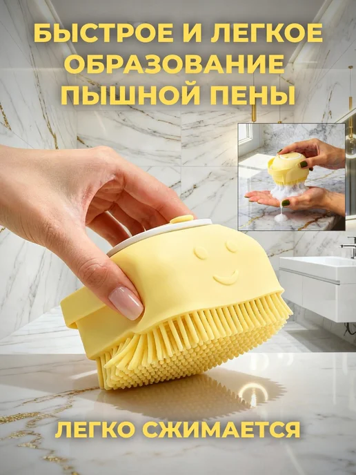 Furry Friends Щетка для мытья животных с дозатором силиконовая, желтый, фото 5