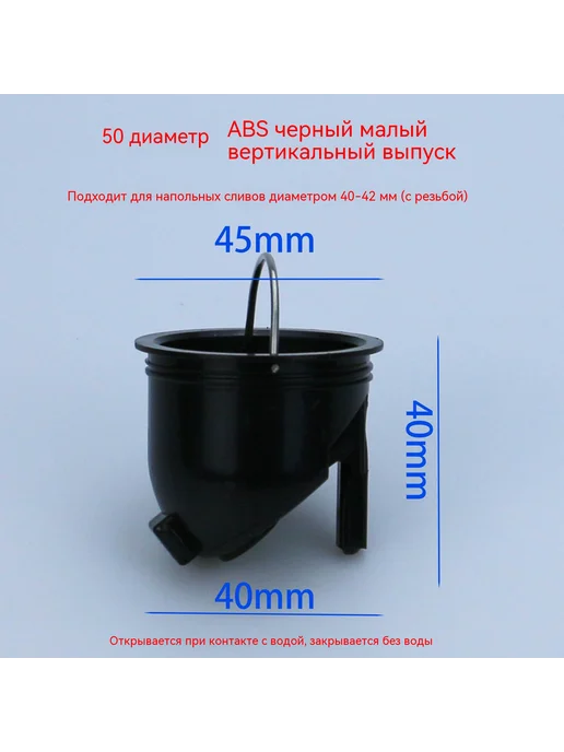 Наземная утечка Маленький размер, вариант