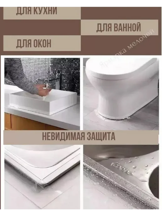 MadiMax Защитная лента герметик самоклеящийся бордюрная лента, белый, фото 2