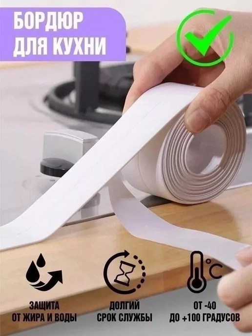 IKEA Самоклеящаяся бордюрная лента для ванной и кухни, белый, фото 4