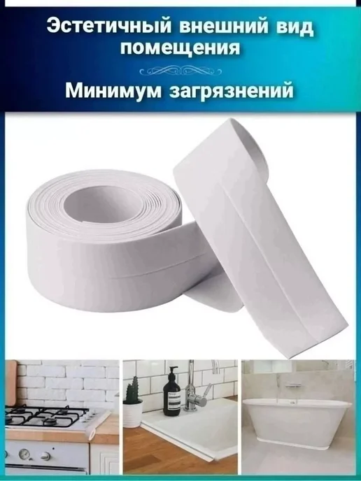 IKEA Самоклеящаяся бордюрная лента для ванной и кухни, белый, фото 5